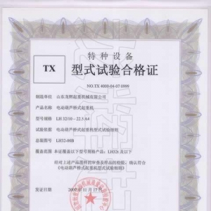 XT05.��ʽԇ�(y��n)�ϸ��C��̖(h��o)��NO.TX 4000-04-07 0999