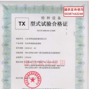 XT22.��ʽԇ�(y��n)�ϸ��C��̖(h��o)��NO.TX 4000-04-12 0009