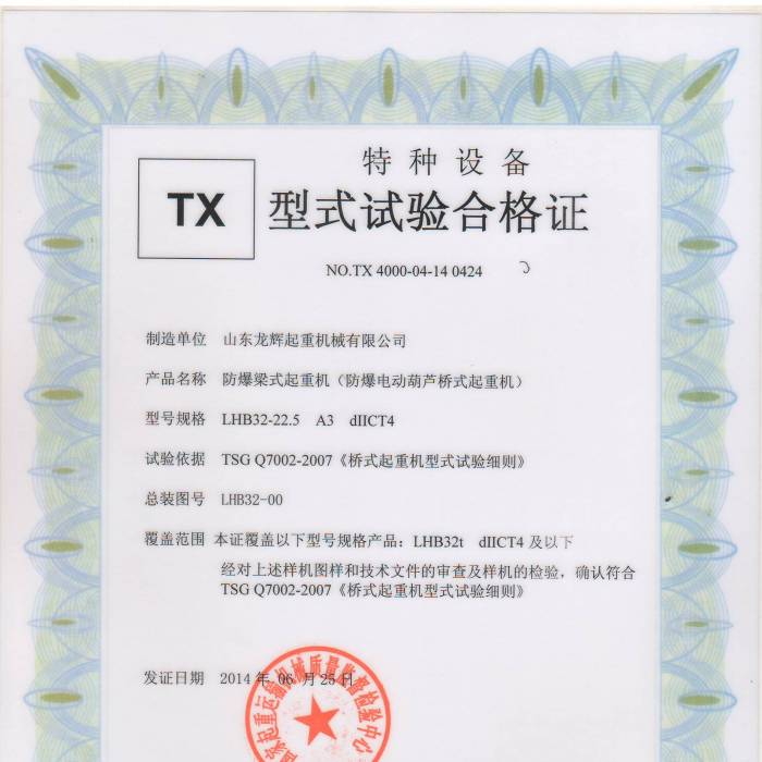 ����늄�(d��ng)���J��ʽ���ؙC(j��)LHB32-22.5  A3dIICT4����ʽԇ�(y��n)�ϸ��C���C����̖(h��o)�� TX 4000-0 ...