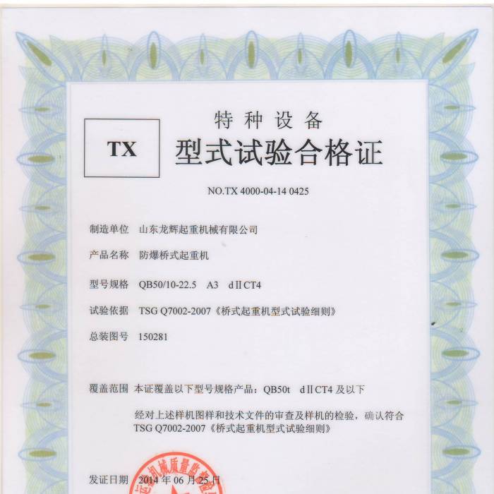 ������ʽ���ؙC(j��) QB50/10-22.5 A3 dIICT4 ,��ʽԇ�(y��n)�ϸ��C���C����̖(h��o)��TX4000-04-14  0 ...