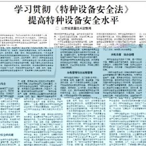 ��ɽ�|ʡ�طN�O�䰲ȫ�l��������2016��3��1����ʩ��