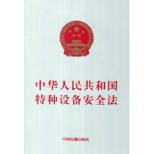 ���A���񹲺͇��طN�O(sh��)�䰲ȫ��