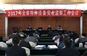 ʡ�ֽM�����_ȫʡ�طN�O(sh��)�䰲ȫ�O(ji��n)�칤�����h