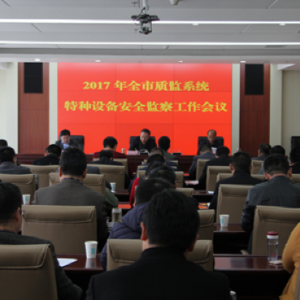 �R���о����_2017��ȫ���طN�O(sh��)�䰲ȫ�O(ji��n)�칤�����h