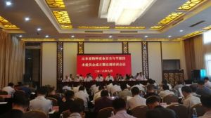 ɽ�|ʡ�طN�O(sh��)�䰲ȫ�c��(ji��)�ܼ��g(sh��)ί�T������