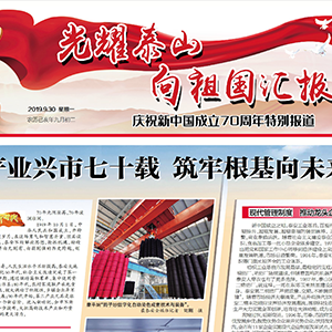 ϲӍ��ɽ�|���x���ؙC(j��)е���޹�˾�s�ǡ�̩����?q��ng)?b��o)���؄e��(b��o)����